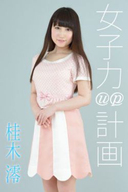 丑女无敌第三季演员表